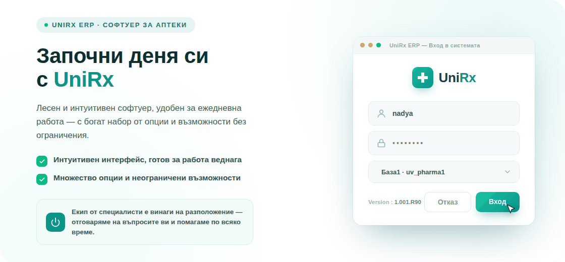 Започни деня си с UniRx